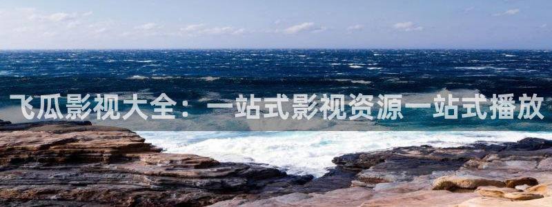 红桃午夜影院